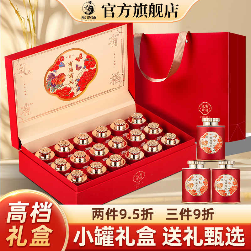 正山小种金骏眉红茶2025新款高档节日茶叶礼盒装送礼领导长辈270g
