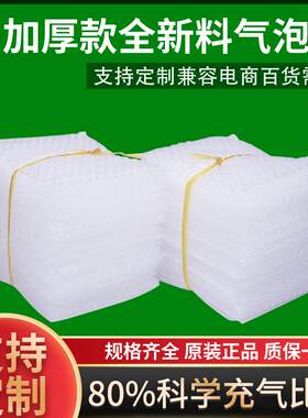 加厚防震气泡袋批发便宜