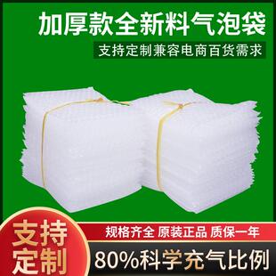 15*20cm全新料加厚防震气泡袋 填充泡泡泡沫包装袋气泡膜垫片批发