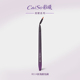 CaiSo彩颂化妆刷美婼R114折角眼线刷眼睑下至遮瑕泪沟卧蚕提亮刷