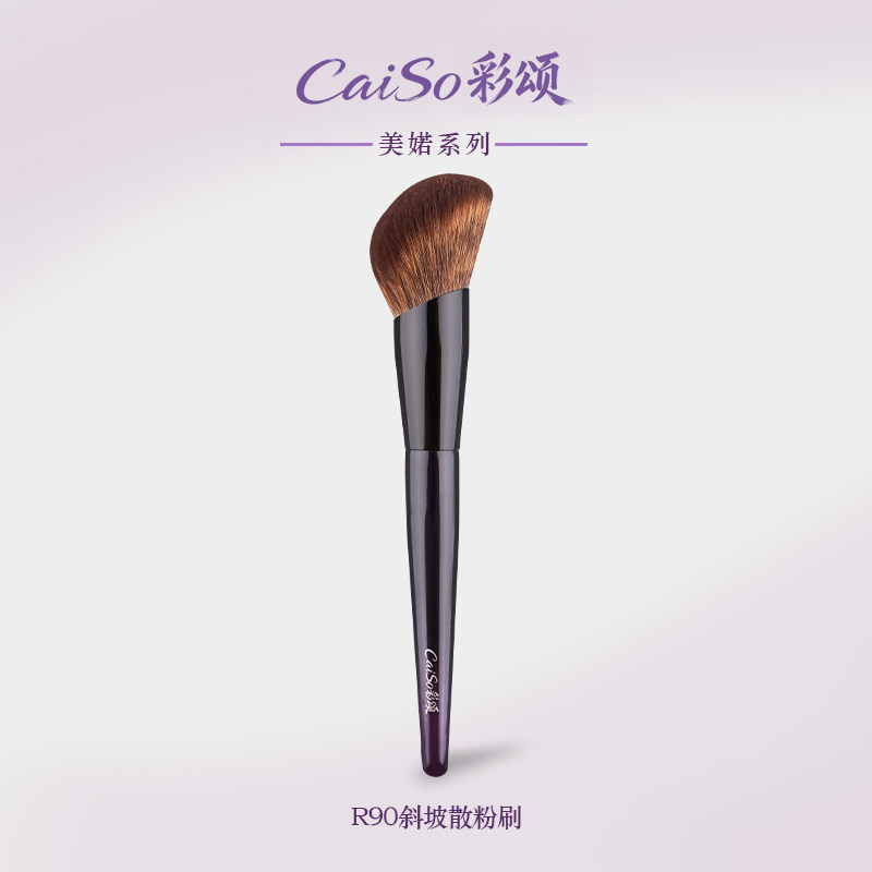 CaiSo彩颂R90斜坡散粉刷超大号仿生松鼠毛超软定妆蜜粉刷化妆刷