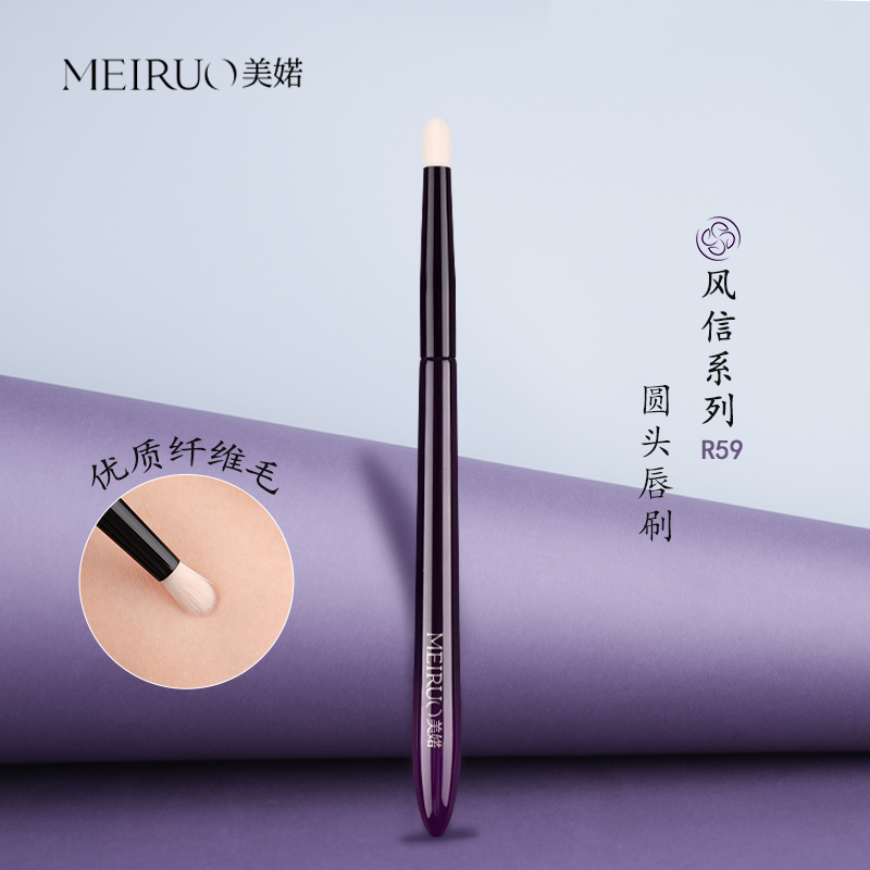 美婼R59圆头唇刷诺小号唇膏唇釉多功能刷晕染刷眼影刷沧州化妆刷