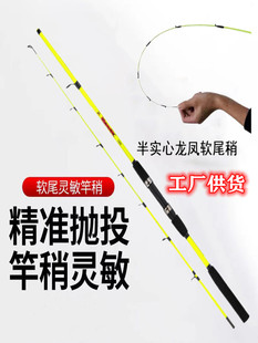 壹渔人海伐竿海钓竿近海船钓竿路亚竿软尾筏钓竿海杆M调龙凤尾