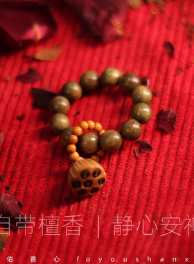 佛佑善心天然绿檀木小手捻莲蓬橄榄核指尖文玩绕指柔转运手串