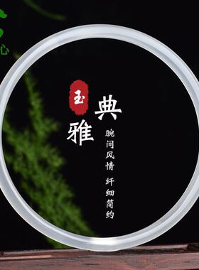 玉石细条手镯白月光女款白色透明玉镯玉髓玛瑙手饰