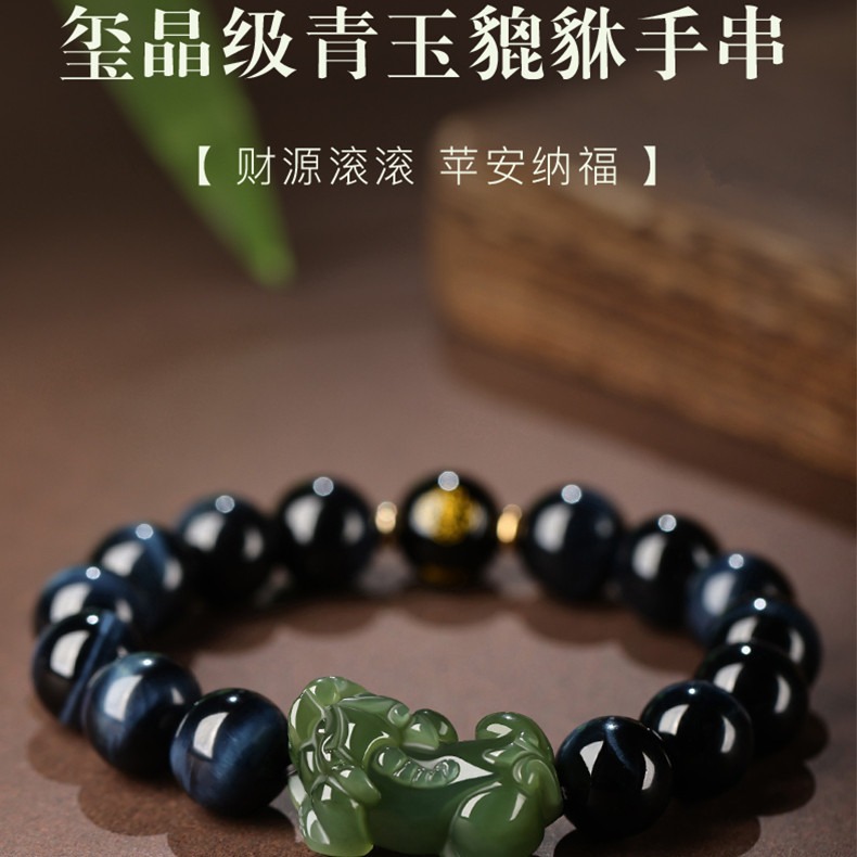 和田玉貔貅手链男款蓝虎眼石手串