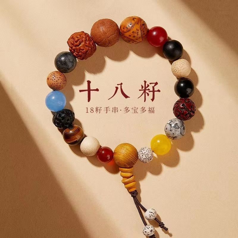 杭州十八籽手串子多宝菩提手持