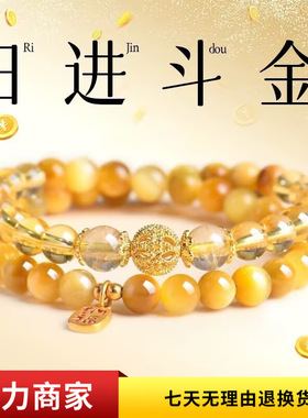 风禾珠宝天然金虎眼石手串女款