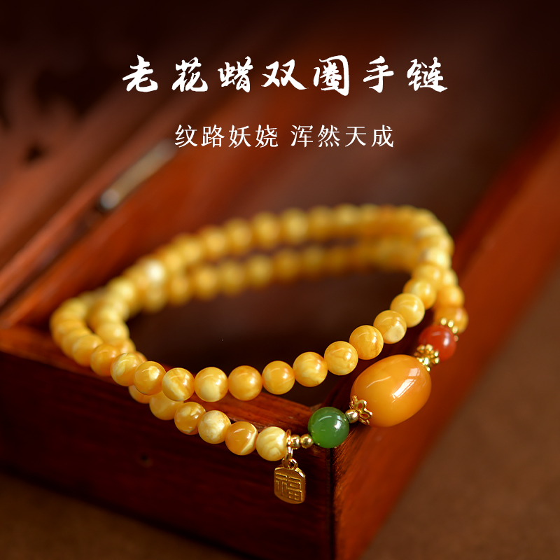 蜜蜡手串女男老花蜡东海水晶玛瑙