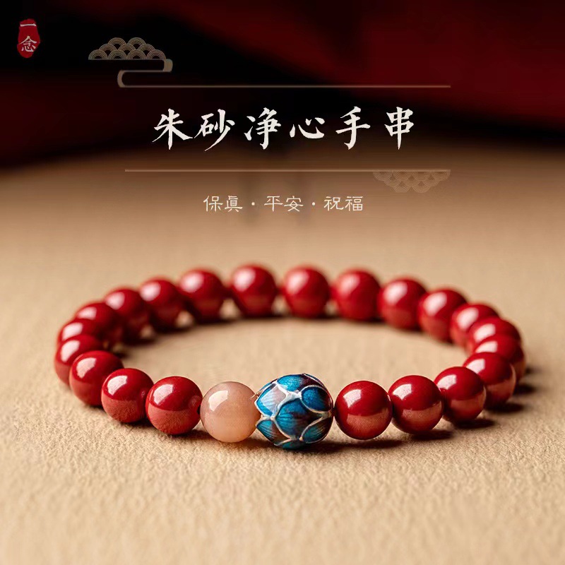 朱砂手串女款手链男S925银莲花