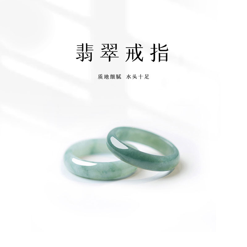 HA翡翠戒指女男白冰种自律指环
