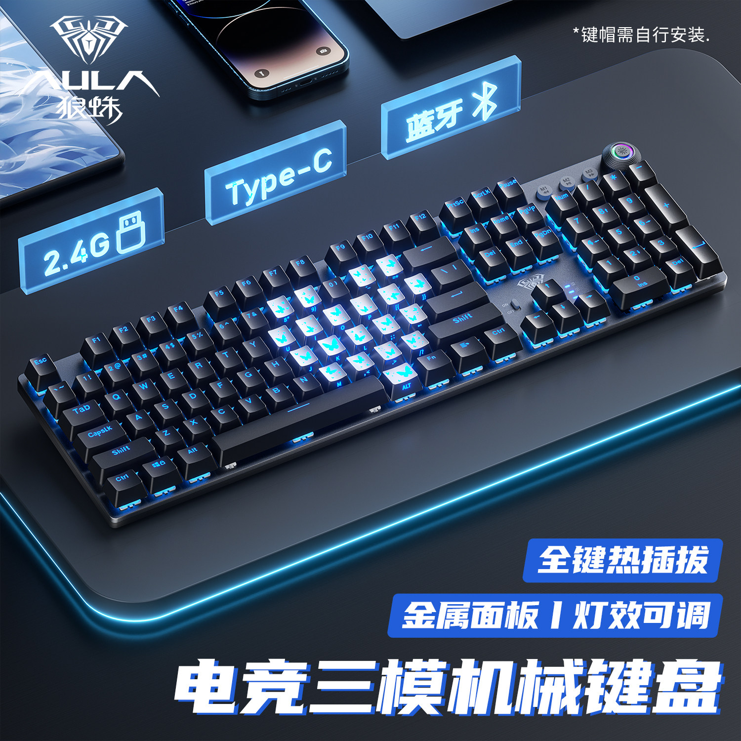 狼蛛F2088air机械键盘三模无线电竞游戏专用办公蓝牙通用键鼠套装图片