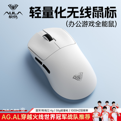 狼蛛sc360轻量化无线鼠标三模57g电竞游戏专用FPS瓦罗兰特通用