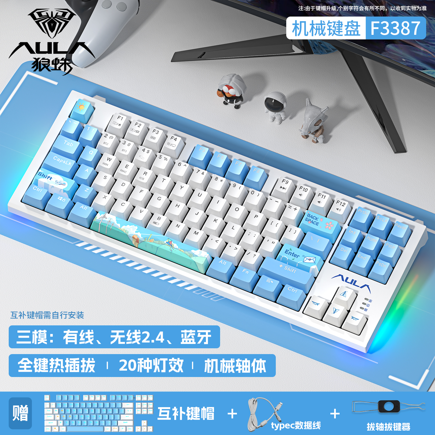 狼蛛F87键机械键盘鼠标套装无线热插拔F3387三模电竞游戏办公通用