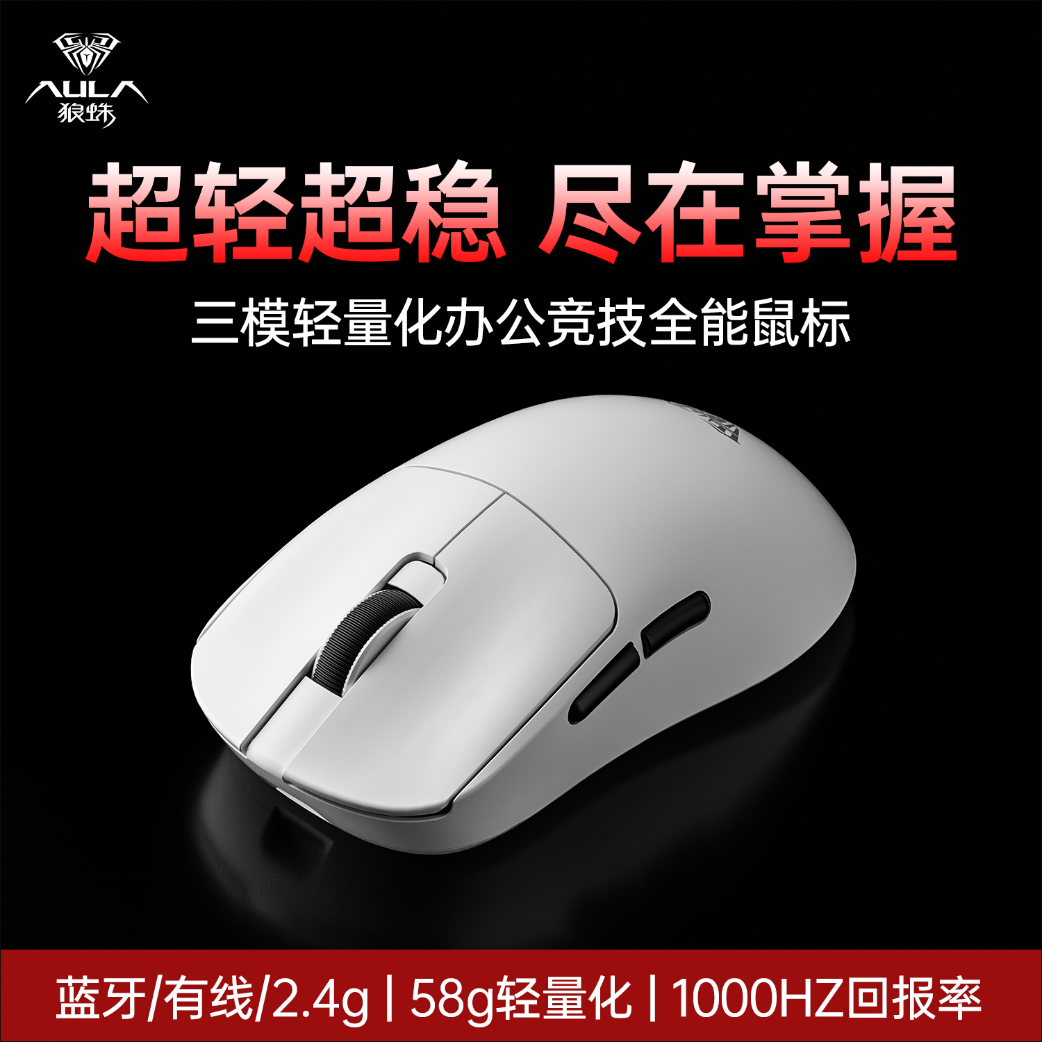 狼蛛SC360无线游戏鼠标轻量化蓝牙三模2.4g游戏办公通用长续航