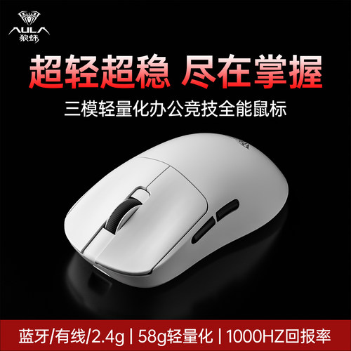 狼蛛SC360无线游戏鼠标轻量化蓝牙三模2.4g游戏办公通用长续航