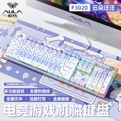 狼蛛108键机械键盘鼠标套装游戏电竞专用F3020有线台式电脑通用