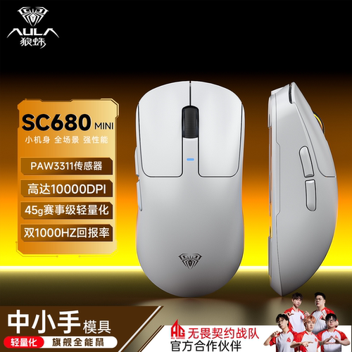 狼蛛SC680Mini三模蓝牙无线8k鼠标办公电竞游戏FPS打瓦专用外设