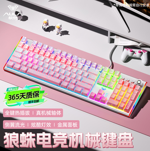 狼蛛108键机械键盘鼠标套装 有线热插拔F3020游戏办公通用等高线