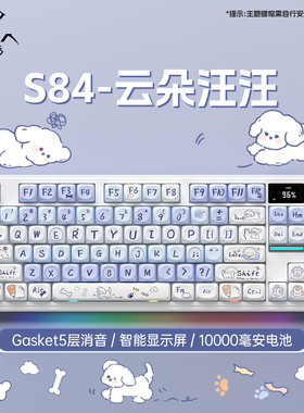 狼蛛S84三模机械键盘无线蓝牙2.4g电竞游戏专用办公热插拔高颜值
