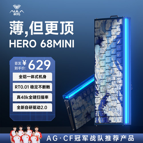 狼蛛hero68mini铝坨坨磁轴机械键盘有线高性能游戏RT急停FSP灯箱