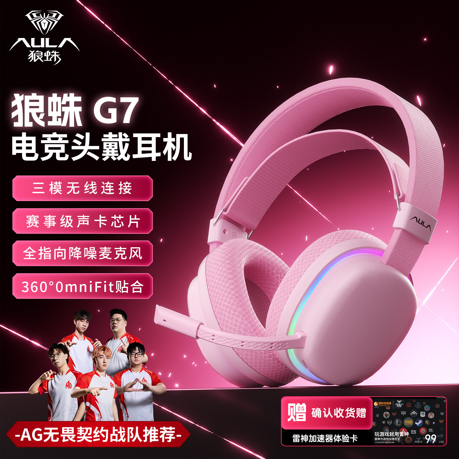 狼蛛G7/Max头戴式耳机电竞游戏专用蓝牙无线耳麦7.1高颜值FPS打瓦