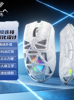 狼蛛SC620无线三模鼠标轻量化镂空游戏电竞蓝牙机械台式笔记本