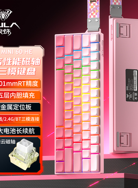 狼蛛MINI60三模磁轴电竞游戏无线键盘电脑笔记本高性能FPS专用RGB