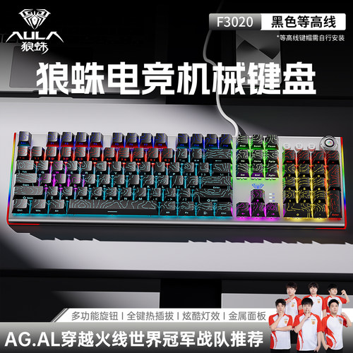 狼蛛F3020机械键盘鼠标套装有线108键电竞游戏专用办公等高线侧刻