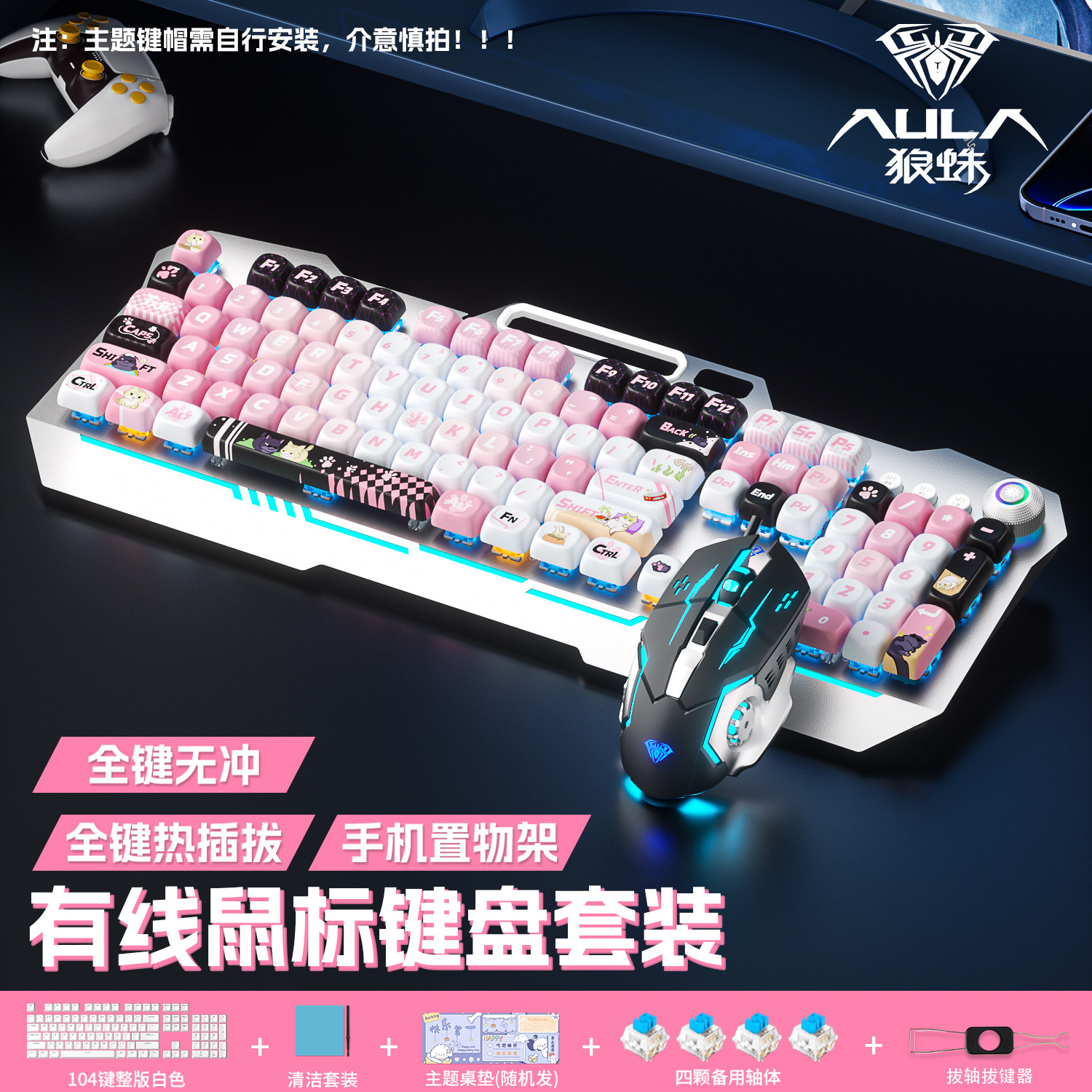 狼蛛108键机械键盘鼠标套装收割者有线游戏电竞专用办公笔记本