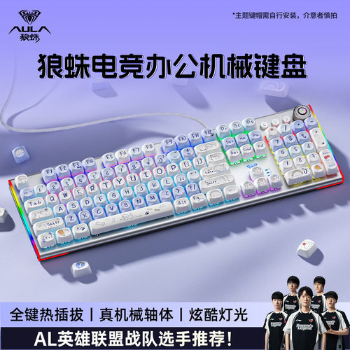 狼蛛108键机械键盘鼠标套装游戏电竞专用F3020有线台式电脑通用