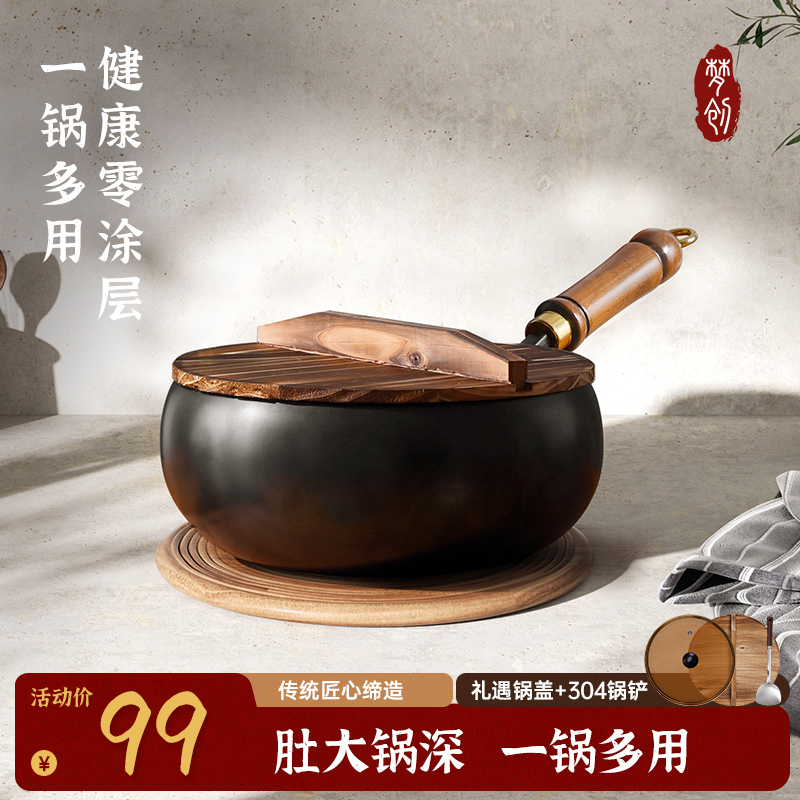 梦创精熟铁24CM不粘锅/大肚锅