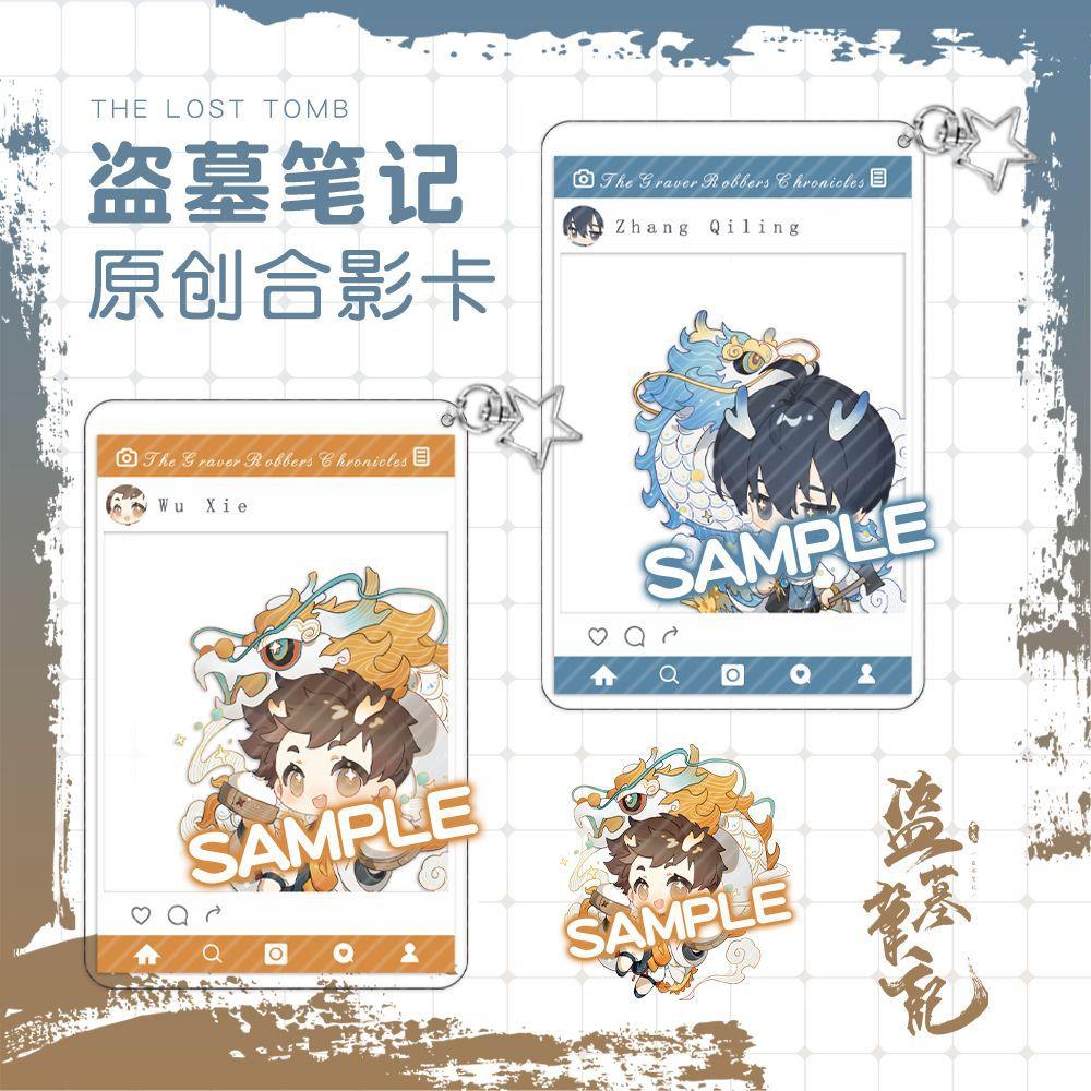 【蜗喵】同人盗墓笔记透卡钥匙扣夹层亚克力挂件张起灵吴邪周边