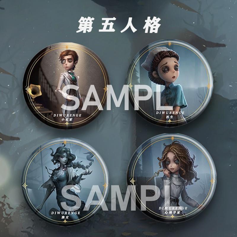 第伍人格同人周边徽章守夜人先知小女孩渔女玩具商吧唧胸针谷子