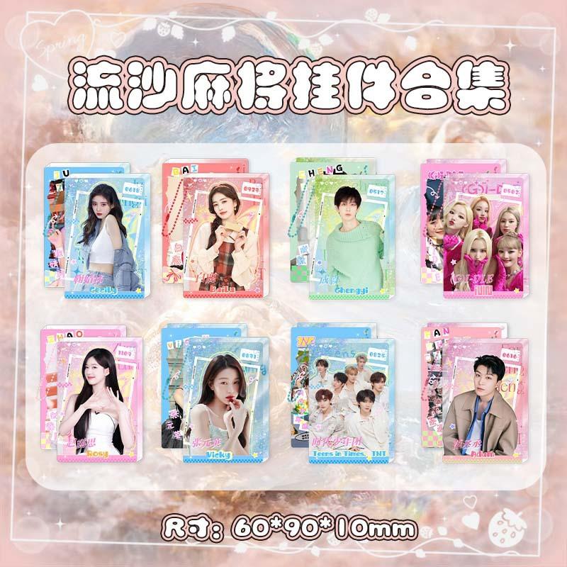宋雨琦IVE张元英成毅范丞丞粉墨朴彩英明星流沙麻将挂件卡砖