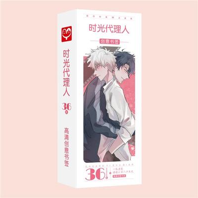 新品十光代里人周边创意书签 盒装36张 动漫周边纸质书签