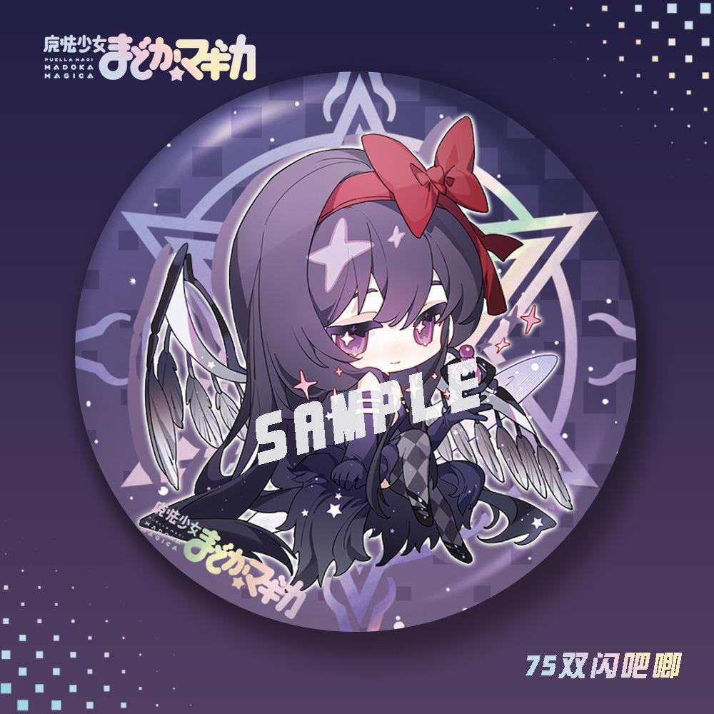 【蜗喵】魔法少女小圆双闪吧唧鹿目圆沙耶香晓美焰徽章动漫周边