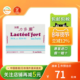 法国力多尔特效止泻粉6包小儿腹痛腹泻止泻药原装进口腹泻止泻药