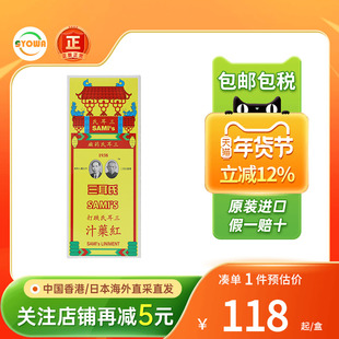 三耳氏红药汁165ml红胆汁劳伤打伤腰膝酸痛跌打淤伤肿痛消肿止痛
