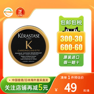 卡诗黑鱼子酱发膜柔顺滋润头发打结分叉干枯防脱强韧固发精华液