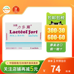 法国力多尔特效止泻粉6包小儿腹痛腹泻止泻药原装进口腹泻止泻药