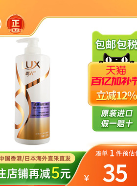 香港版力士洗发乳头发干燥枯燥分叉毛躁顺直去屑止痒润发乳发膜