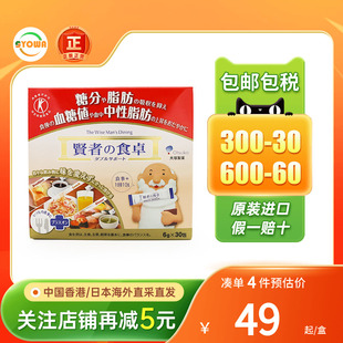 日本大冢贤者之食卓膳食纤维饭前饭后阻断油碳水管理抗糖丸酵素
