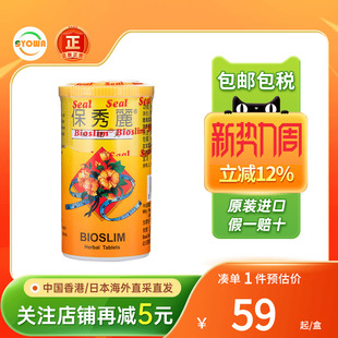 保秀丽减肥丸45粒香港进口窈窕茶叶皮肤腹胀通便清理肠胃便秘瘦身