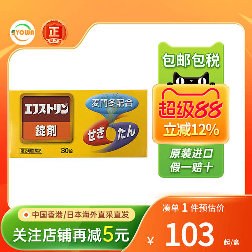 daisho大昭制药止咳化痰药咳嗽痰多浓痰化痰清肺痰止咳药非止咳水