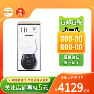 HR赫莲娜黑绷带白绷带面霜紧致抗皱修护套装贵妇面霜旗舰店正品