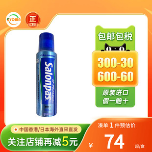 日本久光制药撒隆巴斯喷雾镇痛消炎肩颈椎腰背酸痛关节痛止痛喷剂