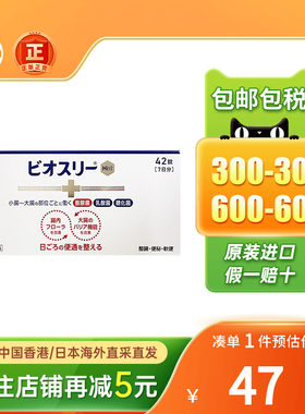 TAKEDA武田制药乳酸菌益生菌助消化调理肠胃通便腹部胀满感便秘药
