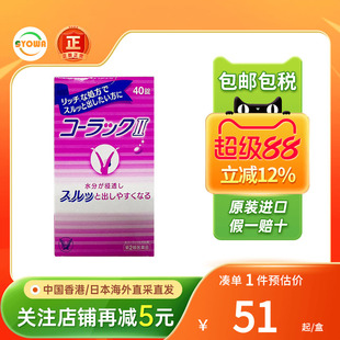 日本进口大正制药便秘丸温和加强排宿便清肠通便日本小粉丸非皇汉
