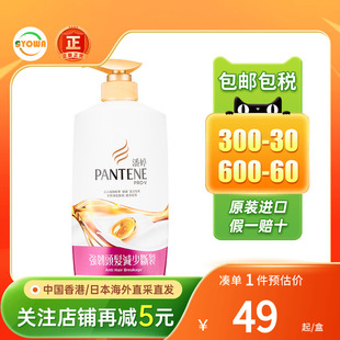 香港版Pantene潘婷护发精华素顺滑亮泽头发枯燥发叉易断发膜发油